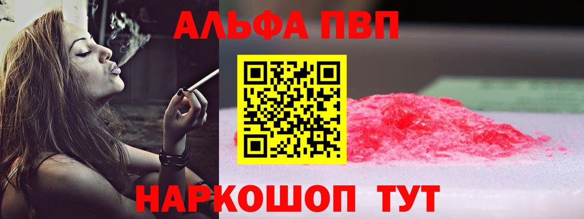 Тверь  A-PVP СК  Альфа ПВП СК  Alpha-PVP кристаллы  Вход с VPN 