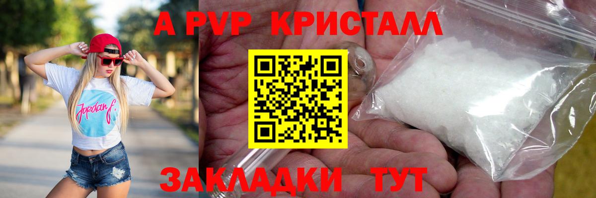 Alpha PVP кристаллы Тверь