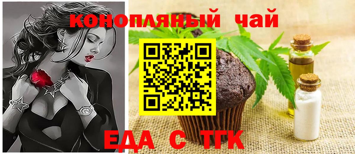 Canna-Cookies конопля Тверь