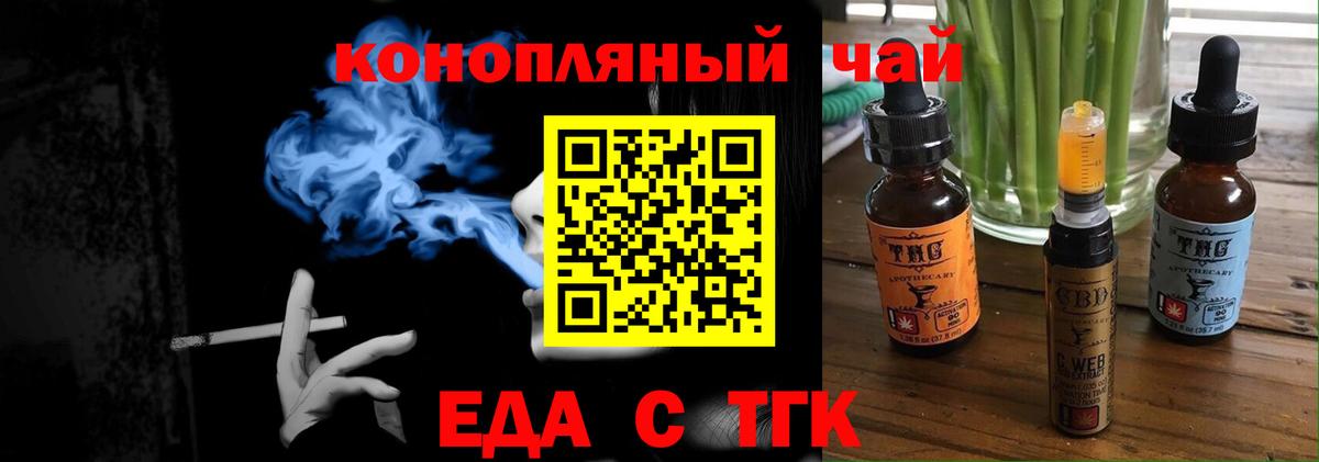 Печенье с ТГК конопля  Вход с VPN  Тверь 