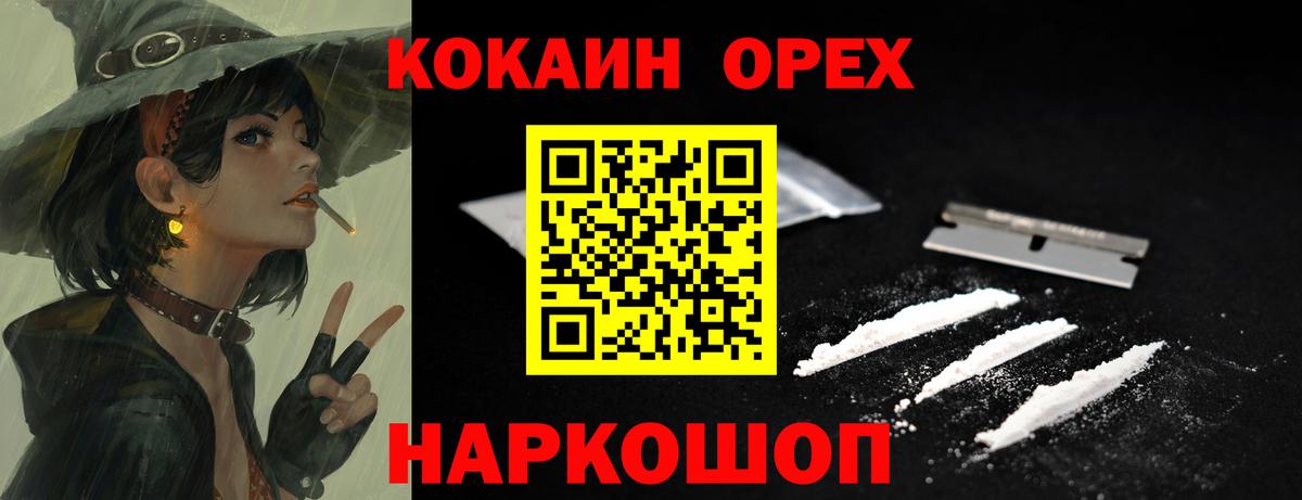 Cocaine 97%  КОКАИН  Cocaine FishScale  Тверь  Вход с VPN 