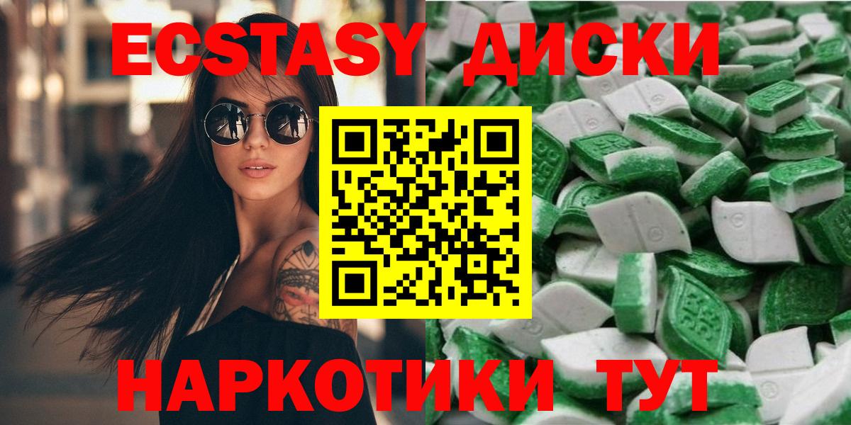 Тверь  Ecstasy  Вход с VPN  Ecstasy Дубай 