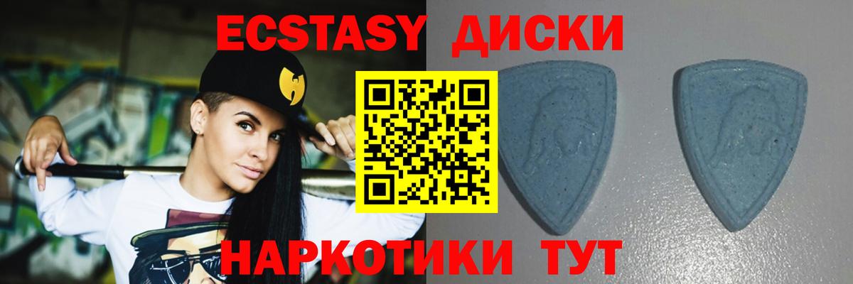 ЭКСТАЗИ MDMA Тверь