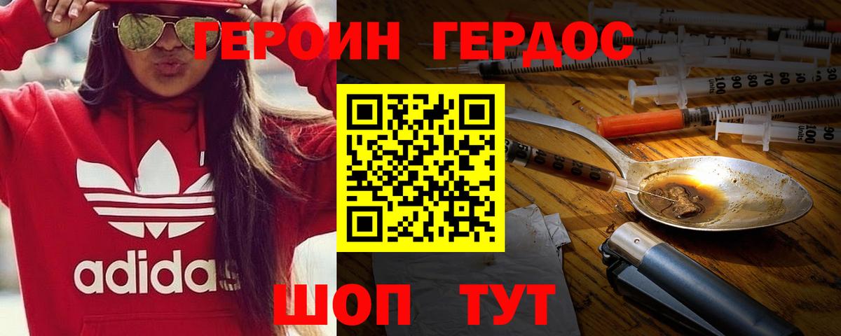 ГЕРОИН гречка Тверь