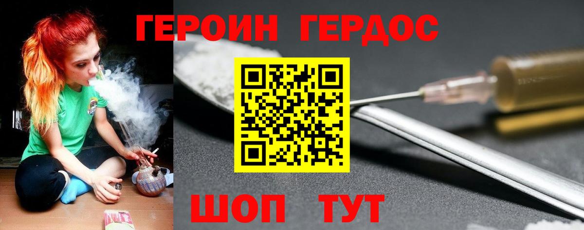 Тверь  ГЕРОИН белый  Вход с VPN 