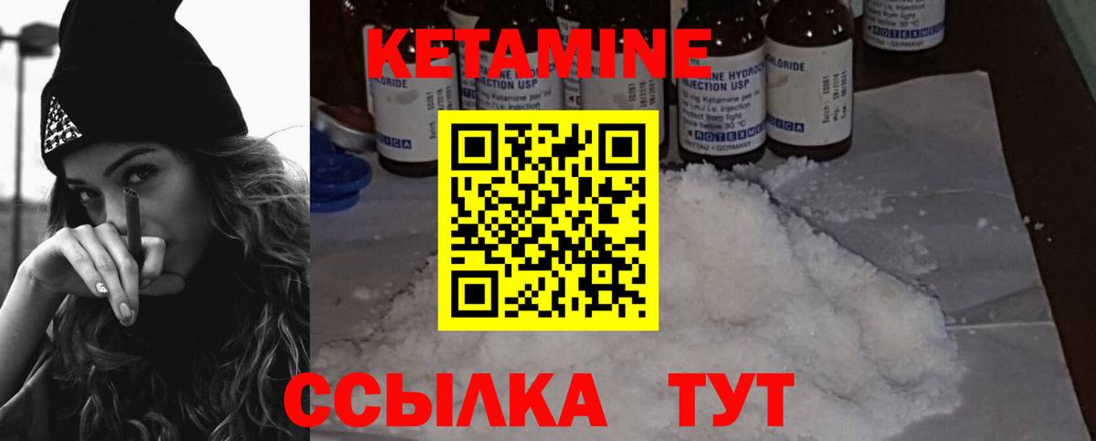 КЕТАМИН ketamine  Вход с VPN  Кетамин VHQ  Тверь 
