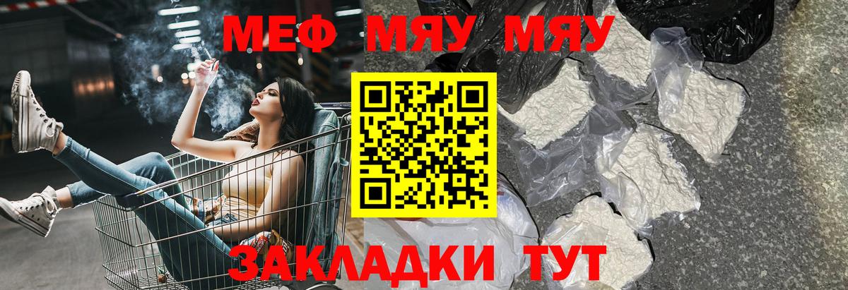 Меф мука Тверь