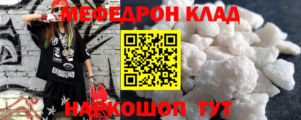 МЕФ  Вход с VPN  МЯУ-МЯУ  МЕФ mephedrone  Меф мяу мяу  Тверь 
