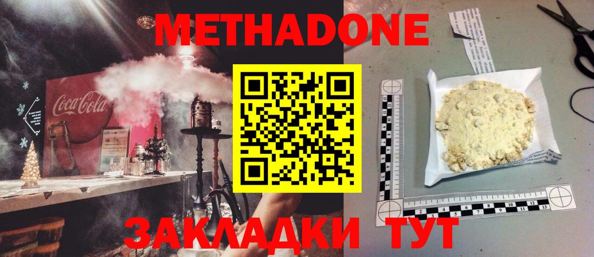 Метадон мёд  Метадон мёд  Вход с VPN  Тверь 