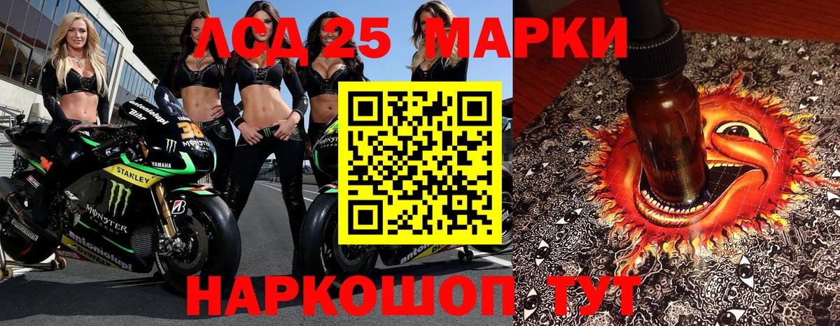 Наркотические марки 1,5мг Тверь