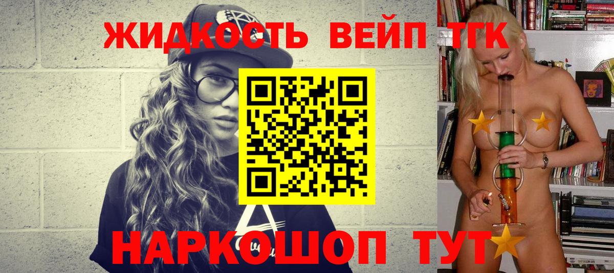 Дистиллят ТГК THC oil  Вход с VPN  Тверь 